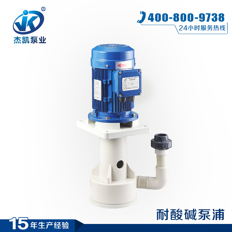 JKH型耐腐液下泵之重要配件講解