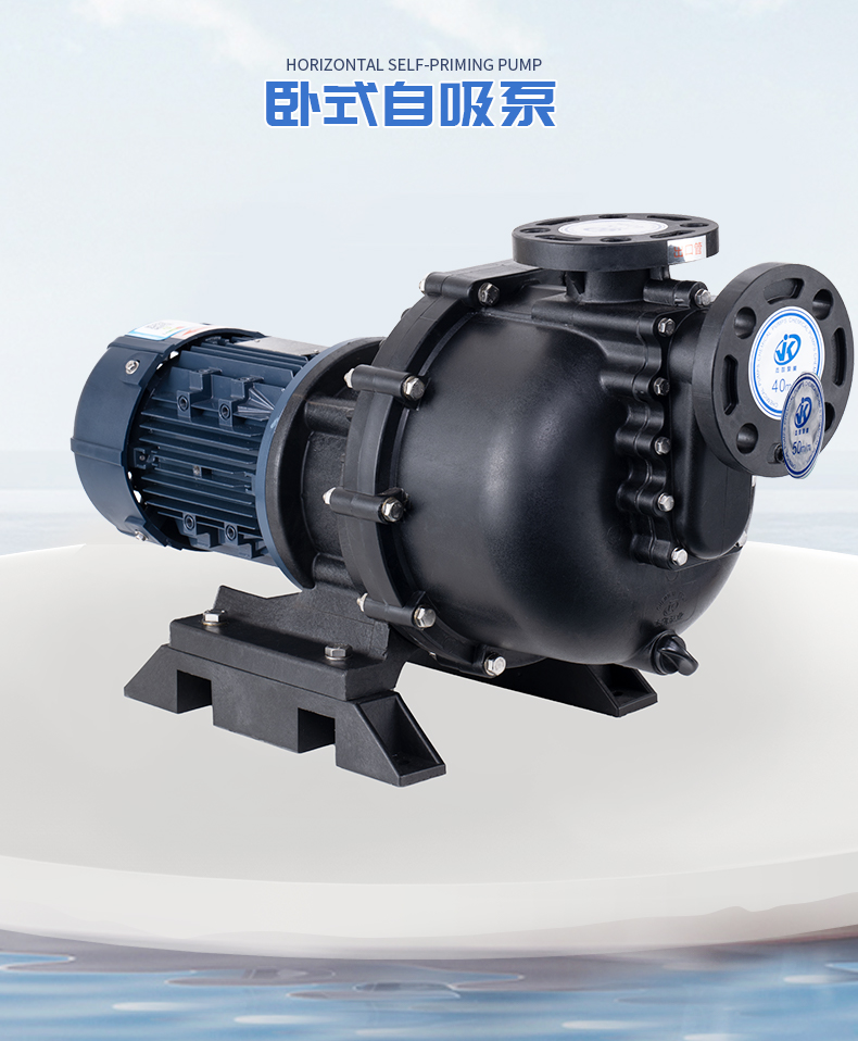 自吸泵在拆開前的準(zhǔn)備工作