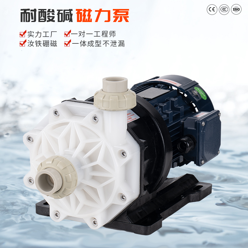 因磁力泵退磁影響流量揚(yáng)程如何解決